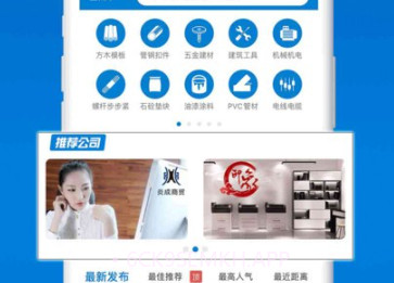建设者v2.0.10截图
