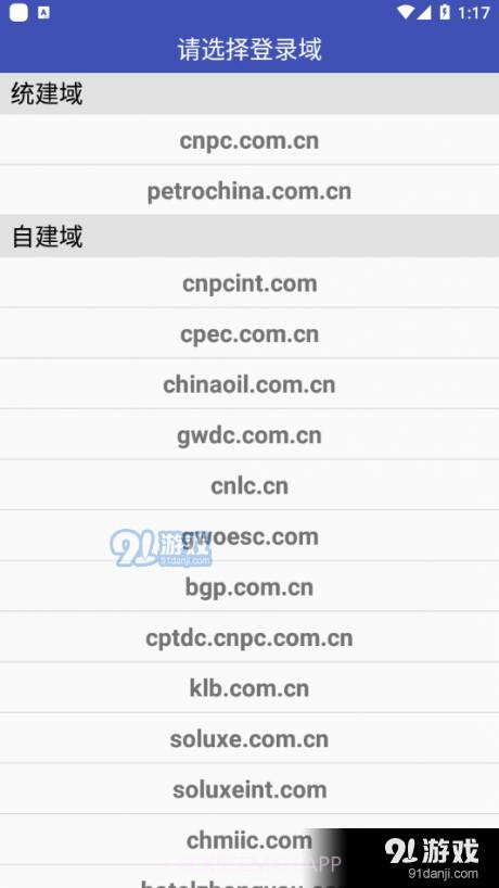 中国石油电子邮件系统1.3.8截图