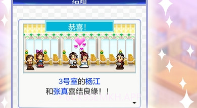 幸福公寓物语无限金币IOS版V2.10截图