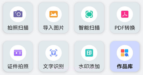 万能CS扫描王v3.4.10截图