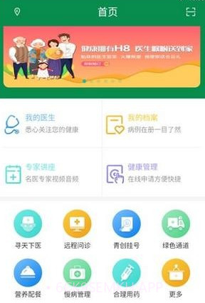 医大人v1.1.14截图