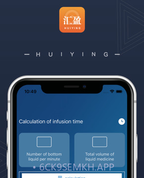 输液时间计算v1.7截图