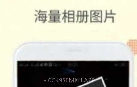 爱玩相册v1.0.14截图