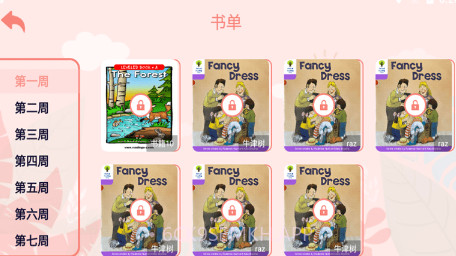 半小时阅读v1.11截图