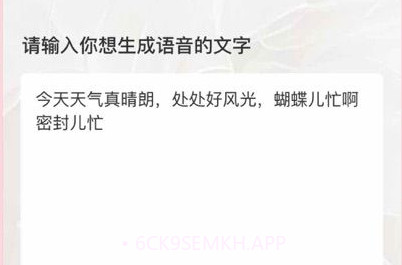 塞壬变声器v1.7截图