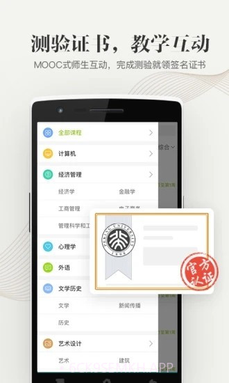 大学资源网1.0.7截图