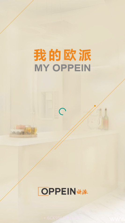 我的欧派v2.10截图