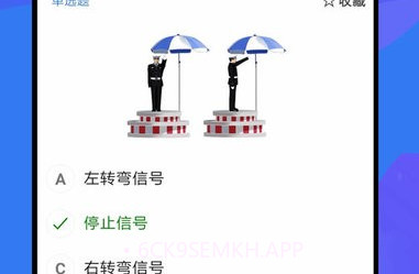 驾考题库freev1.1.10截图