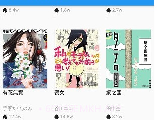 拷贝漫画免费版v7.1.5截图