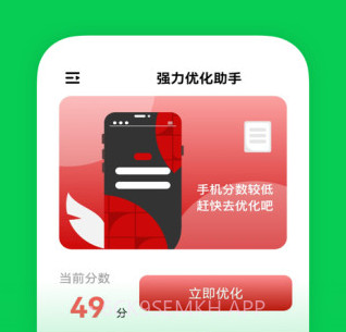 强力优化助手v0.1.12截图