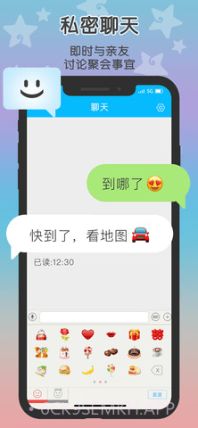 这里小雨伞定位（Zenly）4.0.11截图