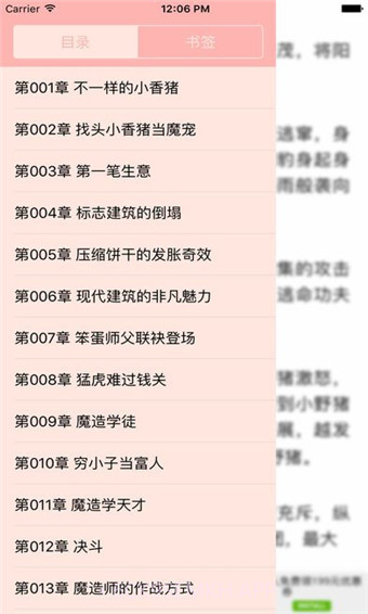 2020海棠文化线上文学城2.0.7截图