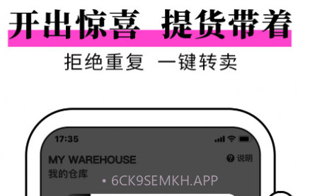元气开开v1.0.9截图