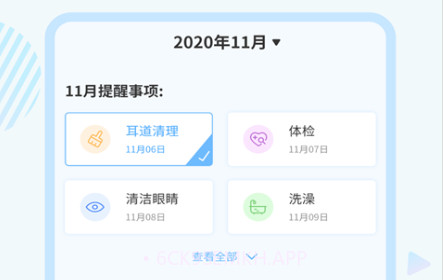 猫咪翻译器v2.5.12截图