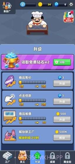 嗨老板v1.6.17截图