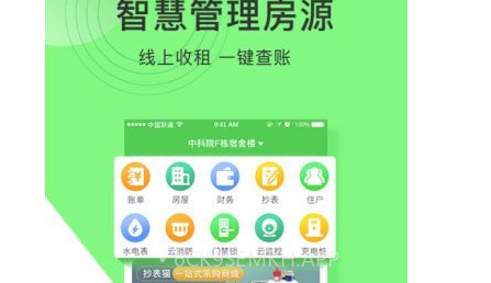 抄表猫管理端v1.2.10截图