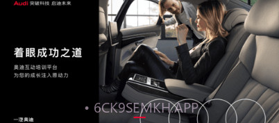 奥迪e训v5.0.6截图