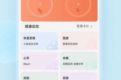 中顺智康v2.9.7截图