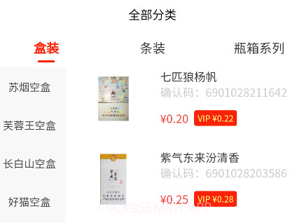 青盈科技烟盒回收v1.0.11截图