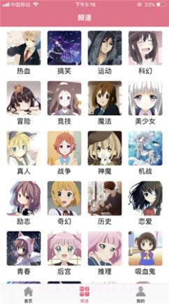24漫画v1.7截图