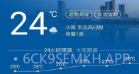 合肥天气(合肥天气预报)V1.1.1 安卓免费版V1.1.6截图