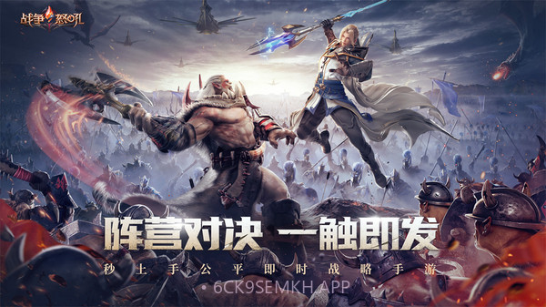 战争怒吼v2.0.0.8截图