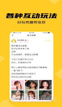 玩在一起v1.11截图