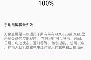 微息屏v1.0.6截图