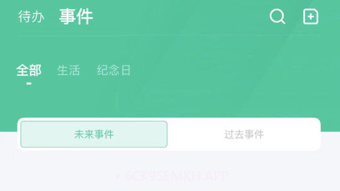 日期倒计时插件v1.0.11截图