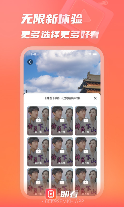 即看短剧1.2.0609截图