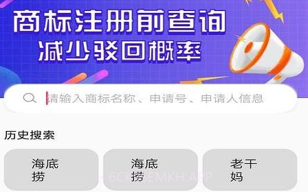 慧眼识企v1.11截图