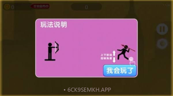 互相扔标枪1.13截图