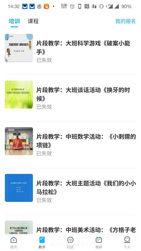 幼上一层v1.0.11截图