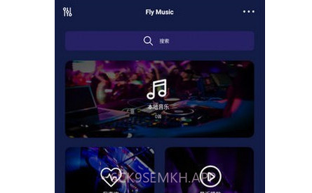 飞翔音乐v1.11截图
