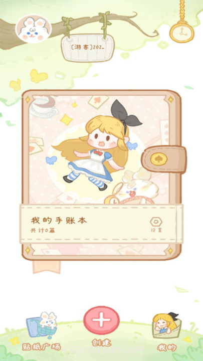 点点手账1.0.6截图