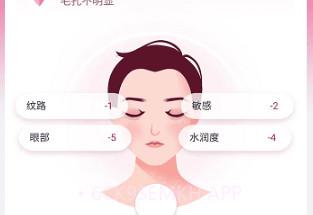 肌肤分析仪v4.1.7截图