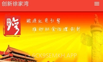 创新徐家湾v1.0.0V1.0.5截图