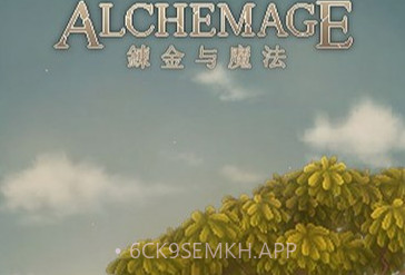 炼金与魔法V0.10截图