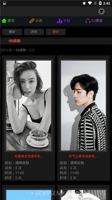 图片之家1.4截图