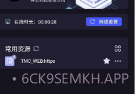信域安全客户端V2.8.7截图