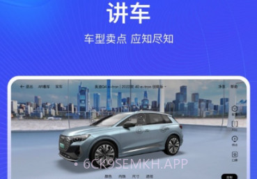 销冠神器Plusv5.6.9截图