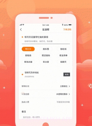 校跑达人v1.0.13截图