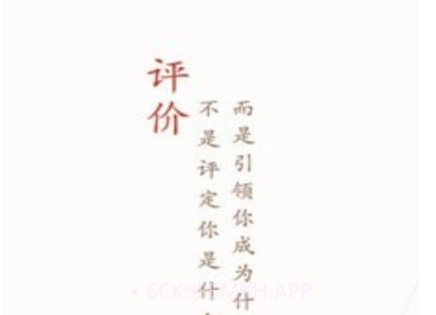 巴蜀榜样章v2.9.5截图