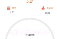 FitWinnerV1.28.8截图