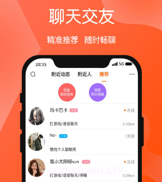 辣聊v1.0.12截图