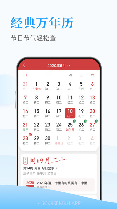 天天得宝v1.0.10截图