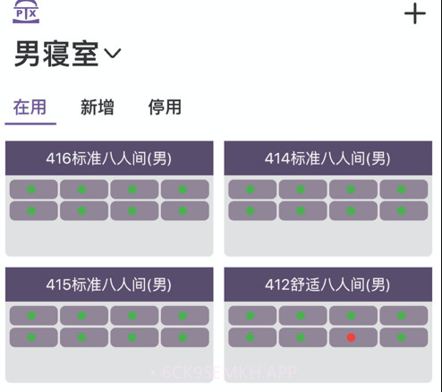 秀校通v2.5.13截图