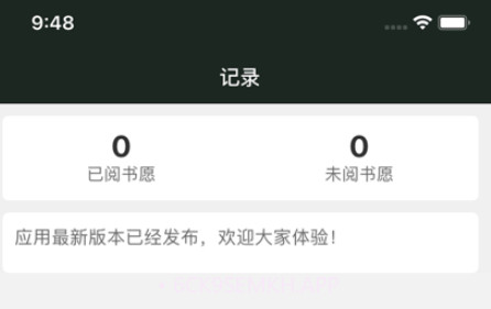 小书愿v1.0.10截图