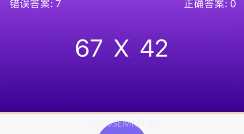 无尽计算挑战v1.7截图