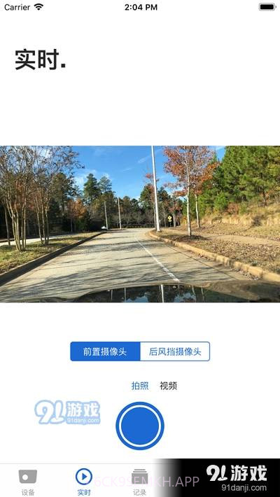 Advanced Car Eye1.18截图